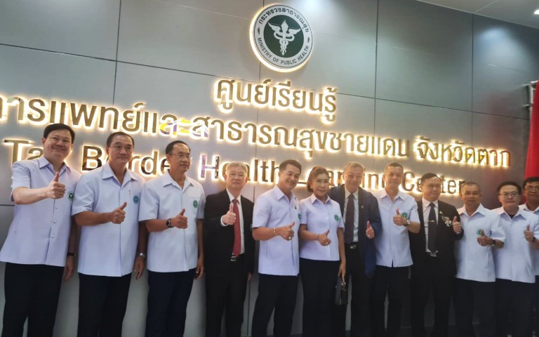 ศูนย์เรียนรู้ทางการแพทย์และสาธารณสุขชายแดน แห่งแรกของประเทศ ที่ รพ.แม่สอด จ.ตาก