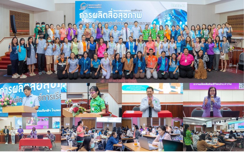 กลุ่มงานสุขศึกษา รพ.บุรีรัมย์ จัดโครงการอบรมการพัฒนาศักยภาพเครือข่ายสุขศึกษา การ...