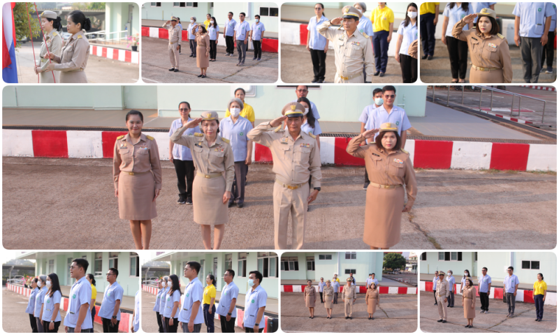 สสจ.สกลนคร “เคารพธงชาติและร้องเพลงชาติไทย ประจำสัปดาห์ น้อมรำลึกในพระมหากรุณาธิค...