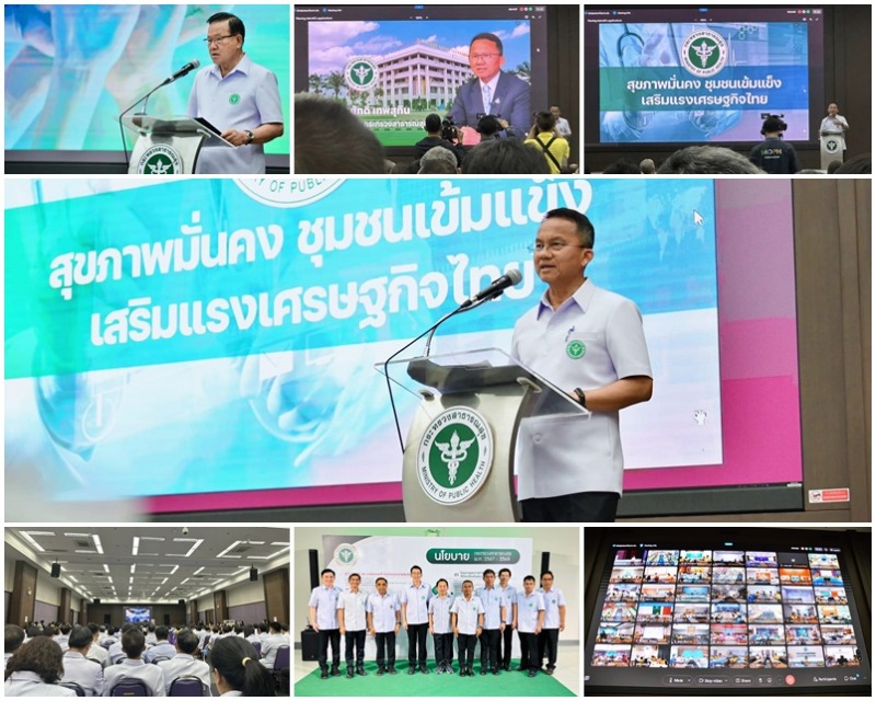 สสจ.ระนอง เข้าร่วมการประชุมมอบนโยบายสำคัญด้านสาธารณสุข ปีงบประมาณ พ.ศ.2567 - 2568