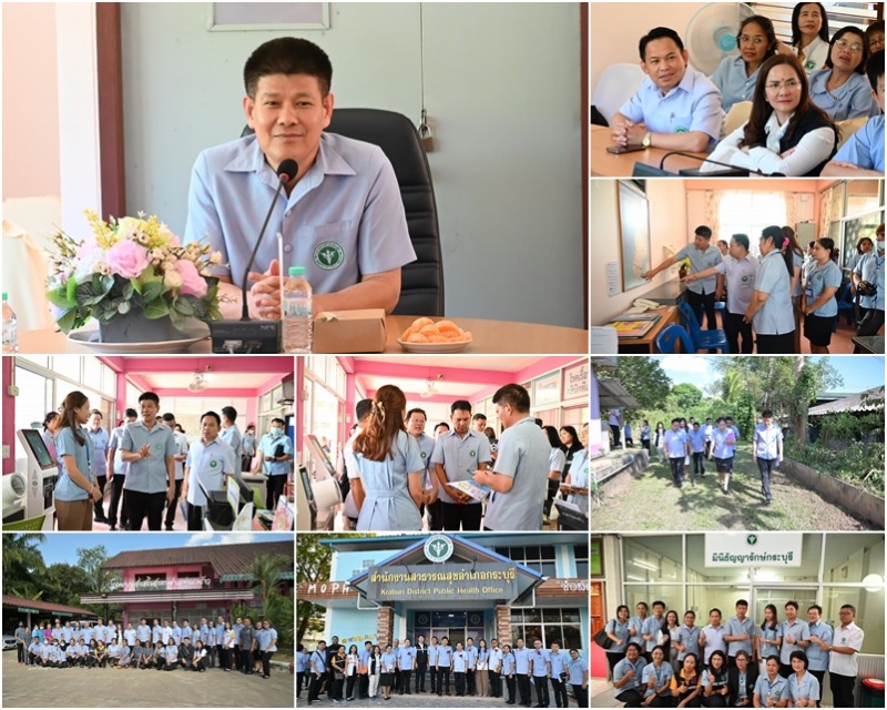 สำนักตรวจราชการเขตสุขภาพที่ 11 กำหนดตรวจราชการและนิเทศงานกรณีปกติ กระทรวงสาธารณส...