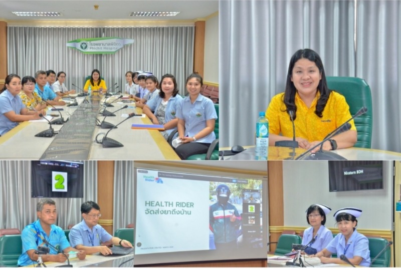 โรงพยาบาลพิจิตรประชุมการส่งยา Health Rider