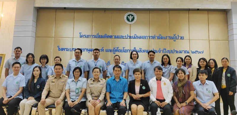 สสจ.อุบลฯ รับการตรวจเยี่ยมติดตามและประเมินผลการดำเนินงานผู้ป่วย ในพระบรมราชานุเค...