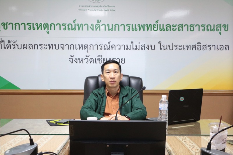 สสจ.เชียงราย ประชุมเชิงปฏิบัติการ เรื่องการพัฒนาศักยภาพทีมประเมินโรงพยาบาลอัจฉริยะ