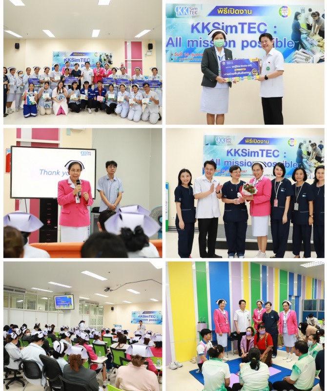 โรงพยาบาลขอนแก่น จัดโครงการ KKSimTEC “All Mission Possible” และการมอบใบประกาศนีย...