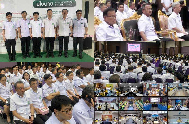 รพ.บุรีรัมย์ ร่วมการประชุมมอบนโยบาย กระทรวงสาธารณสุข พ.ศ. 2567 - 2568