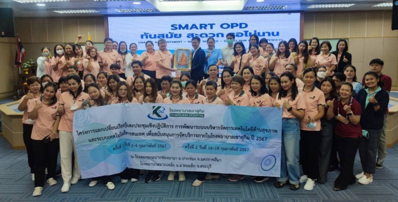 รพ.เขาสุกิม จันทบุรี ศึกษาดูงาน EMS (Enviroment , Modernization and Smart Service )