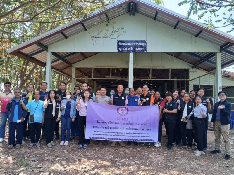 สสจ.อุบลฯประชุมโครงการสร้างและพัฒนาศักยภาพเครือข่ายอุตสาหกรรมรักษ์สิ่งแวดล้อม กา...