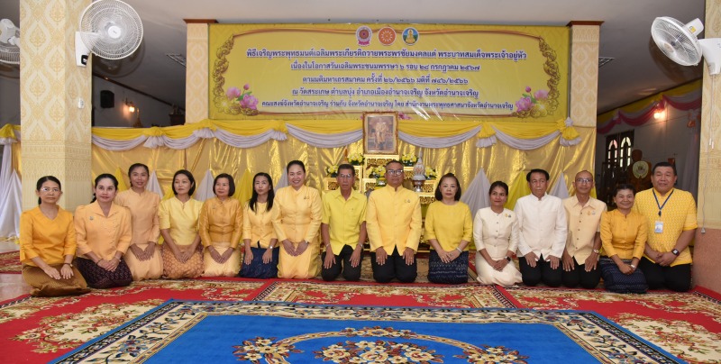 รอง นพ.สสจ.อำนาจเจริญ ร่วมพิธีเจริญพระพุทธมนต์เฉลิมพระเกียรติ ถวายพระพรชัยมงคลแด...