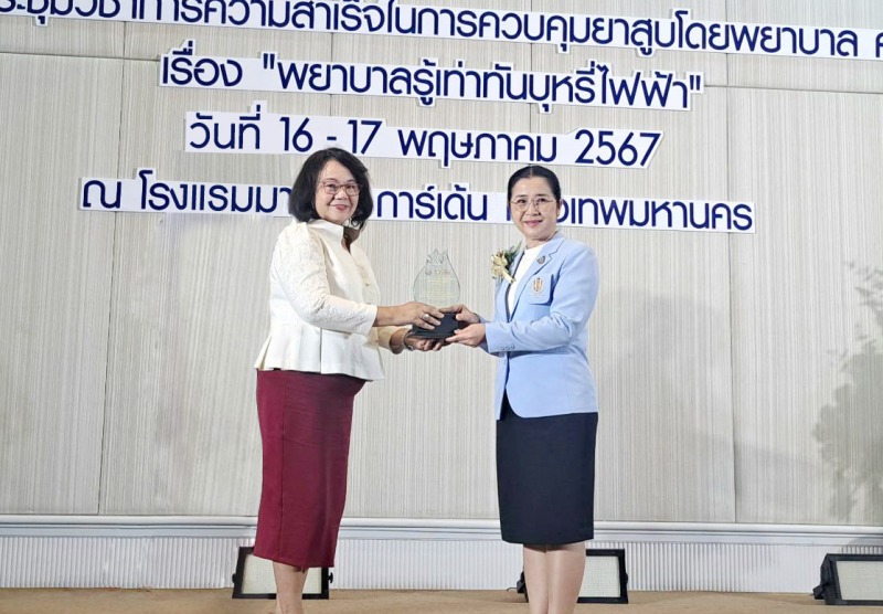 รองผู้อำนวยการฝ่ายการพยาบาล โรงพยาบาลสุรินทร์  รับรางวัลรางวัลผู้บริหารองค์กรพยา...