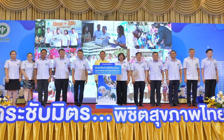 พิธีเปิดการประชุมเชิงปฏิบัติการยกระดับการมีส่วนร่วมและกระชับมิตรเครือข่าย