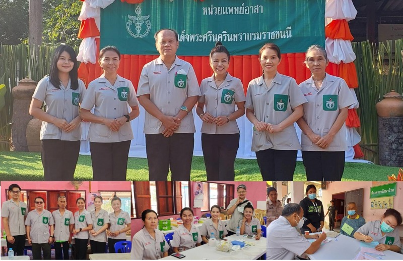 รพ.บุรีรัมย์ ร่วมออกหน่วย พอ.สว. ประจำเดือนกุมภาพันธ์ 2567 ณ โรงเรียนบ้านข่อย ต.บ้านจาน อ.พุทไธสง