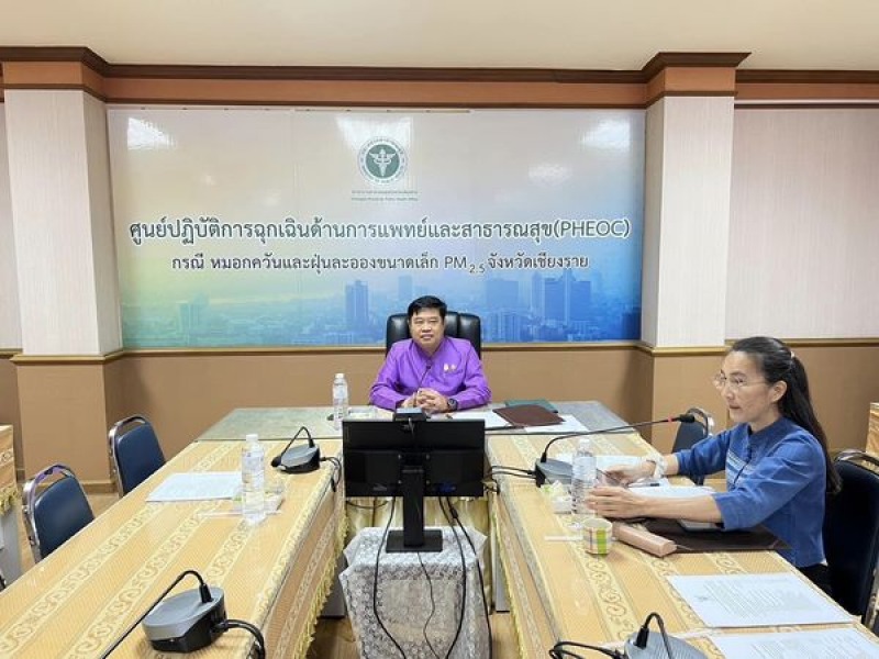 สสจ.เชียงราย ประชุมเชิงปฏิบัติการการป้องกันและแก้ไขปัญหาการตั้งครรภ์วัยรุ่นจังหวัด เชียงราย