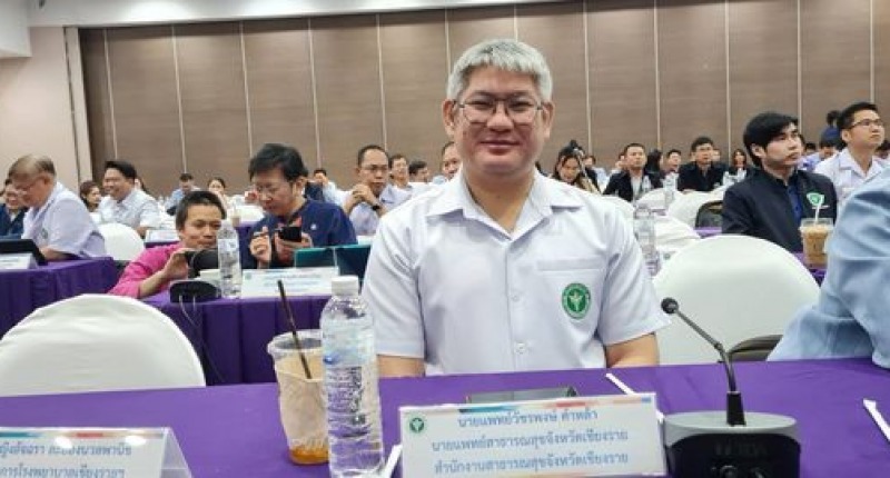 สสจ.เชียงราย ร่วมประชุมสรุปผลการตรวจราชการและนิเทศงานกรณีปกติ รอบที่ 1 ปีงบประมา...