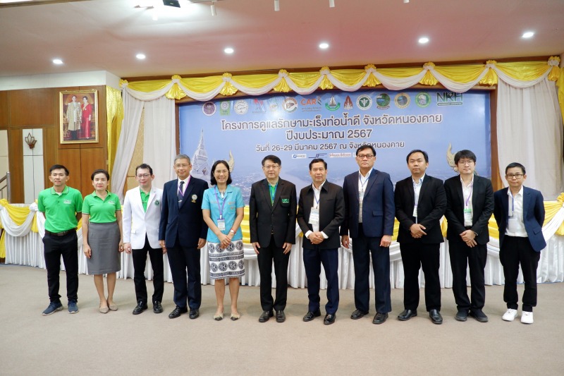 โรงพยาบาลหนองคาย ; ประชุมวิชาการ “พัฒนาศักยภาพการดูแลรักษามะเร็งท่อน้ำดี จังหวัดหนองคาย”