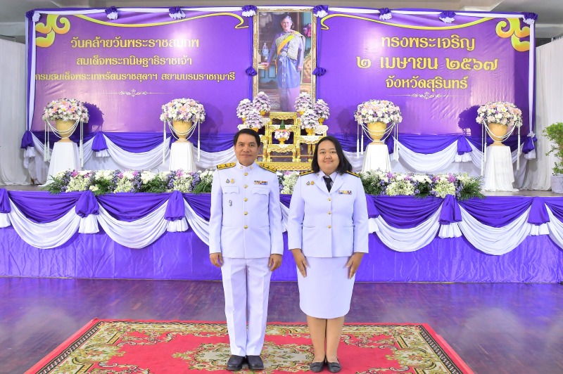 โรงพยาบาลสุรินทร์ ร่วมพิธีทำบุญตักบาตรถวายพระราชกุศล  และถวาย พระพรชัยมงคล เนื่อ...