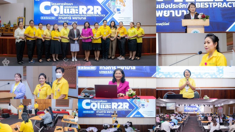 รพ.บุรีรัมย์ จัดโครงการพัฒนา CQI นวตกรรม และ R2R โดยใช้หลักฐานเชิงประจักษ์ สู่ B...