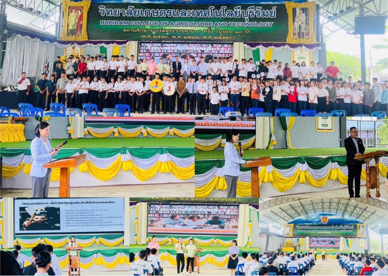 กลุ่มงานจิตเวชและยาเสพติด รพ.บุรีรัมย์ จัดโครงการโรงเรียนสีขาว ณ วิทยาลัยเกษตรและเทคโยโลยีบุรีรัมย์