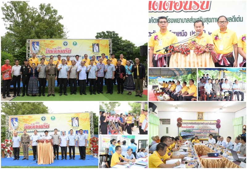 “สสจ.กาฬสินธุ์” รับการตรวจประเมินคัดเลือกโรงพยาบาลส่งเสริมสุขภาพตำบลดีเด่น ระดับ...