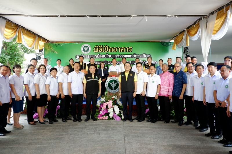 โรงพยาบาลหนองคาย ; ร่วมพิธีเปิดอาคารศูนย์การแพทย์แผนไทยและการแพทย์ทางเลือก สาขาเ...