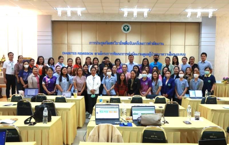 สสจ.อุบลฯ  ประธานในพิธีเปิดการประชุมทีมสหวิชาชีพเพื่อขับเคลื่อนการดำเนินงาน Diab...