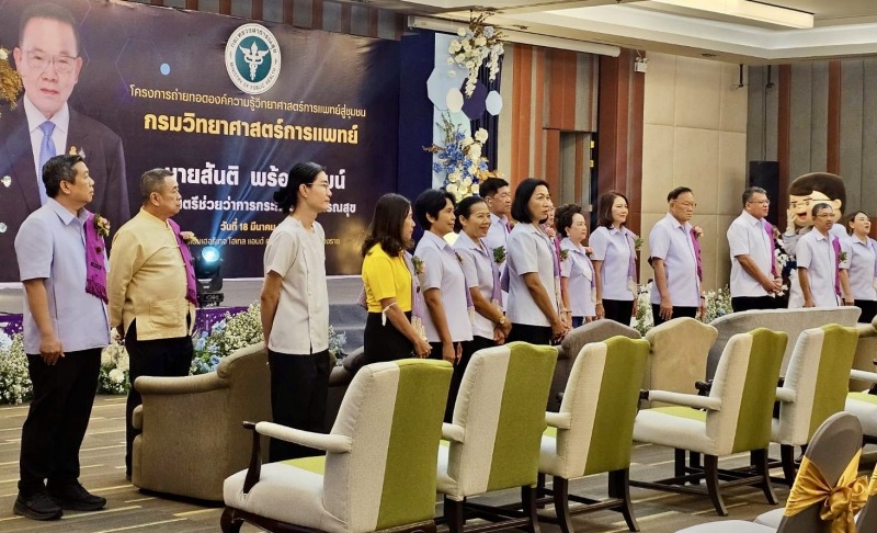 โรงพยาบาลเชียงรายประชานุเคราะห์ ร่วมพิธีเปิดการประชุมสัมมนา 