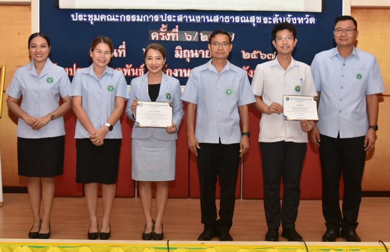 สสจ.อำนาจเจริญ จัดพิธีมอบรางวัลผลการประกวดการนำเสนอผลงานวิชาการ ประจำปี 2567 จังหวัดอำนาจเจริญ