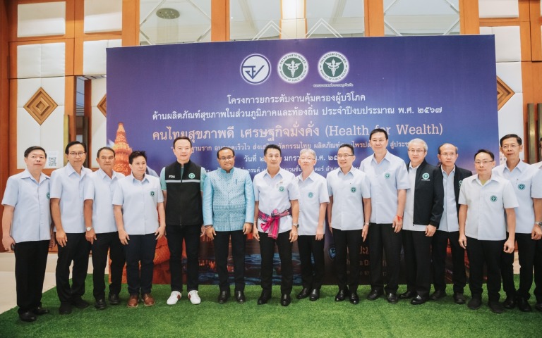 สธ. ขานรับนโยบายนายกฯ ประชุม สสจ. ทั่วประเทศ ปรับปรุงกฎระเบียบ หนุนเศรษฐกิจผลิตภัณฑ์สุขภาพ