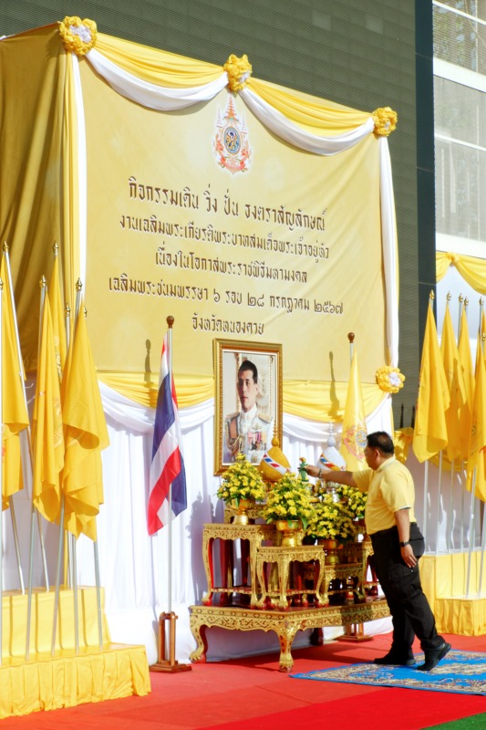 โรงพยาบาลหนองคาย ; ร่วมกิจกรรมเดิน วิ่ง ปั่น ธงตราสัญลักษณ์งานเฉลิมพระเกียรติพระ...