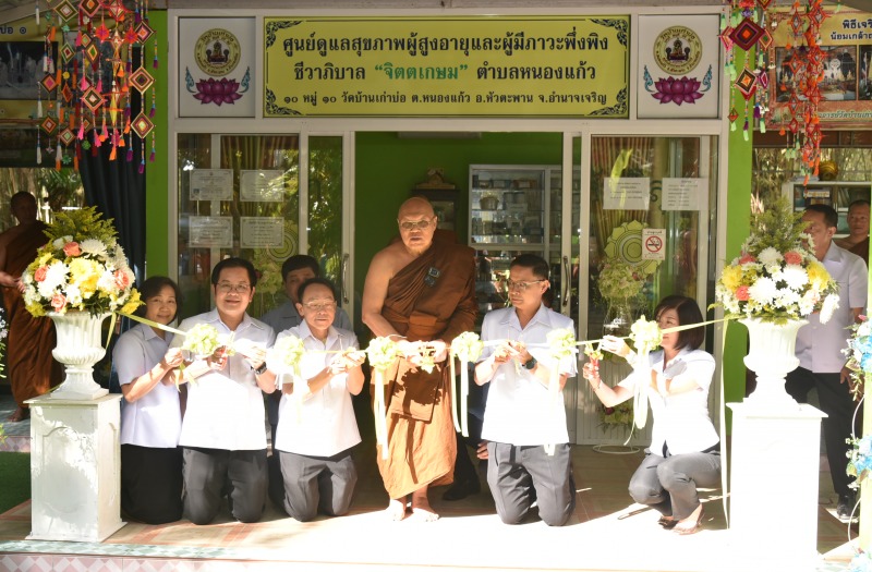 จังหวัดอำนาจเจริญ จัดกิจกรรมขับเคลื่อนสถานชีวาภิบาลในชุมชน และ health Stationตาม...