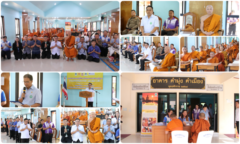 สสจ.สกลนคร “อบรมถวายความรู้พัฒนาศักยภาพพระคิลานุปัฏฐาก (พระอาสาสมัครส่งเสริมสุขภ...