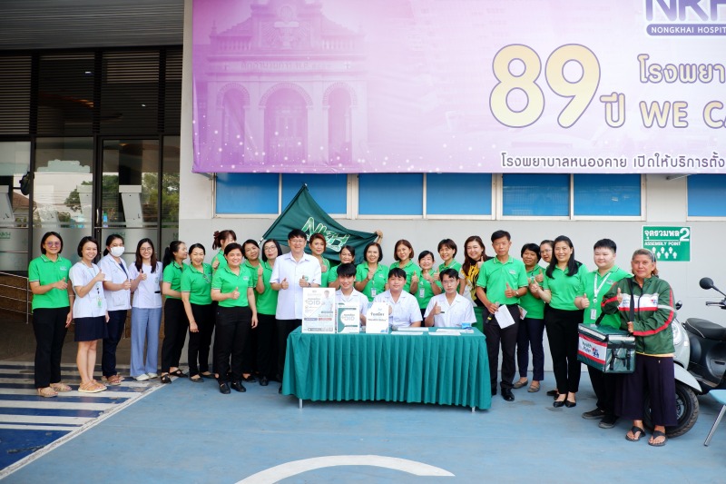 โรงพยาบาลหนองคาย ; Kick off health rider หน่วยเคลื่อนที่เร็วบริการจัดส่งยา และเว...