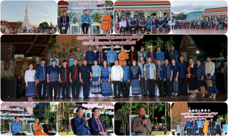 สสจ.สกลนคร “ร่วมเป็นเกียรติในงานแถลงข่าวงานเทศกาลนมัสการพระธาตุเชิงชุมและหลวงพ่อพระองค์แสน ปี 2567”