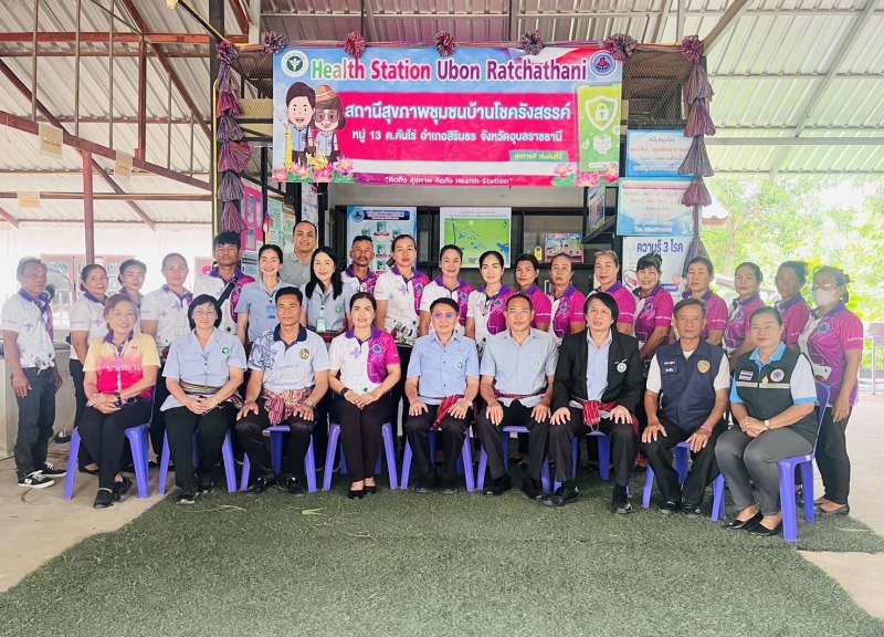 สสจ.อุบลฯ ลงพื้นที่อำเภอสิรินธร เพื่อเยี่ยมเสริมพลังและรับรองผลการดำเนินงานสถานี...