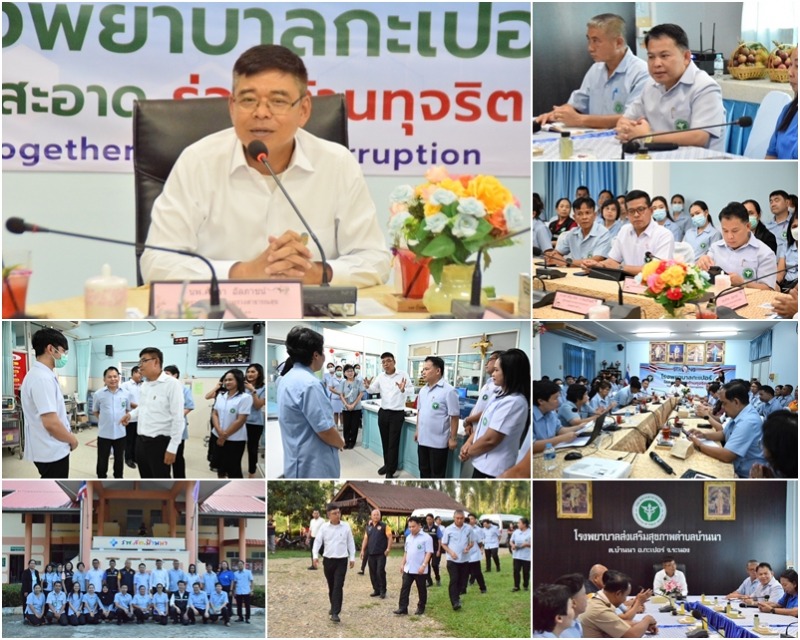 สำนักตรวจราชการเขตสุขภาพที่ 11 กำหนดตรวจราชการและนิเทศงานกรณีปกติ กระทรวงสาธารณส...