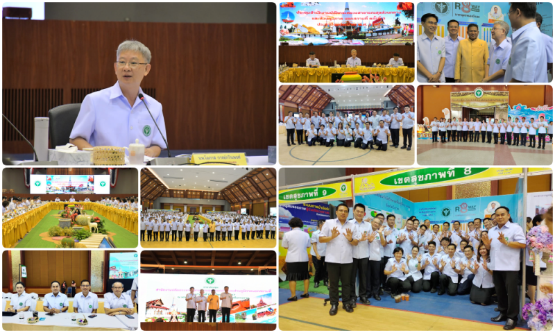 สสจ.สกลนคร “ร่วมประชุมสำนักงานปลัดกระทรวงสาธารณสุขส่วนกลางและส่วนภูมิภาค นอกสถาน...