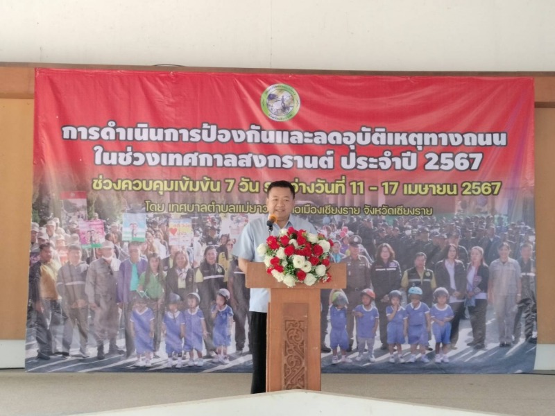 สสจ.เชียงราย ร่วมบรรยายเรื่องการบำบัดรักษาและฟื้นฟูผู้ป่วยยาเสพติดโดยการมีส่วนร่...