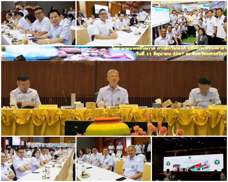 สสจ.ระนอง ร่วมการประชุมสำนักงานปลัดกระทรวงสาธารณสุข ส่วนกลางและส่วนภูมิภาค นอกสถ...