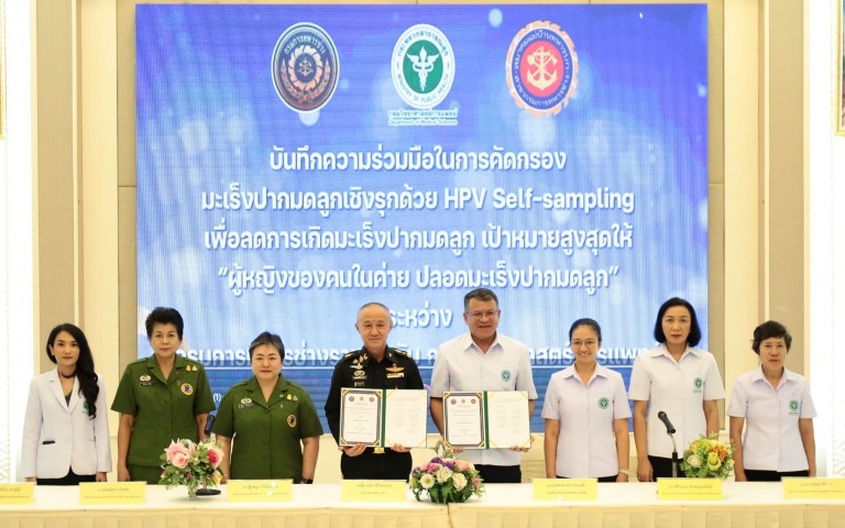 กรมการทหารช่าง จับมือกรมวิทยาศาสตร์การแพทย์ ตรวจคัดกรองมะเร็งปากมดลูกเชิงรุก ด้ว...