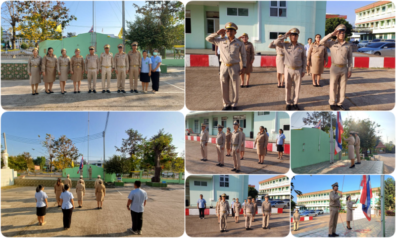 สสจ.สกลนคร “เคารพธงชาติและร้องเพลงชาติไทย ประจำสัปดาห์ น้อมรำลึกในพระมหากรุณาธิค...