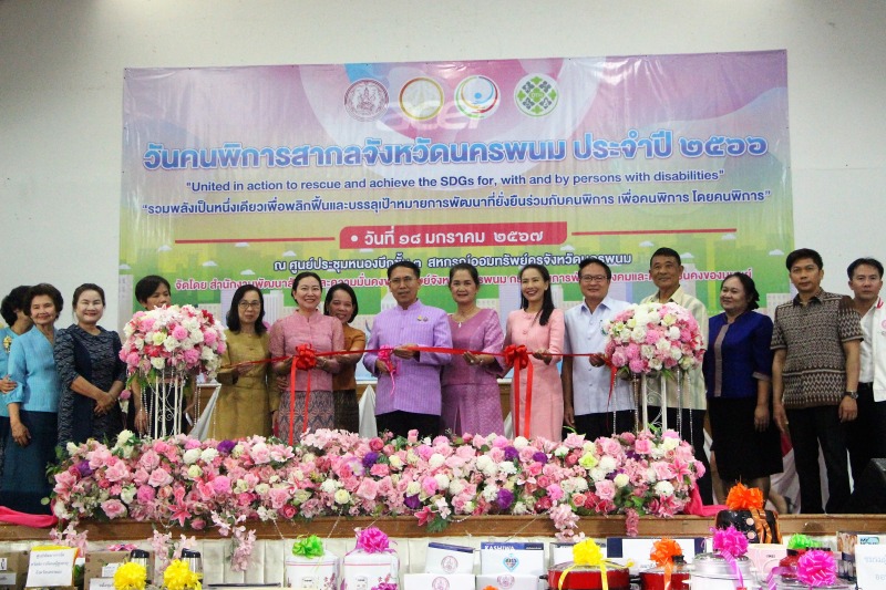 'สสจ.นครพนม' ร่วมพิธีเปิดกิจกรรม 'วันคนพิการสากลจังหวัดนครพนม ประจำปี 2566'