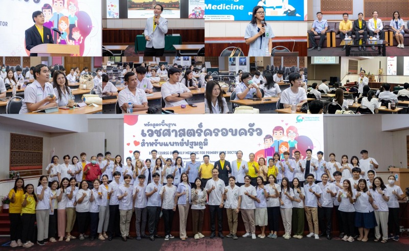 รพ.บุรีรัมย์ จัดการอบรม Basic course of Family  for Primary Care Doctor จังหวัดบุรีรัมย์