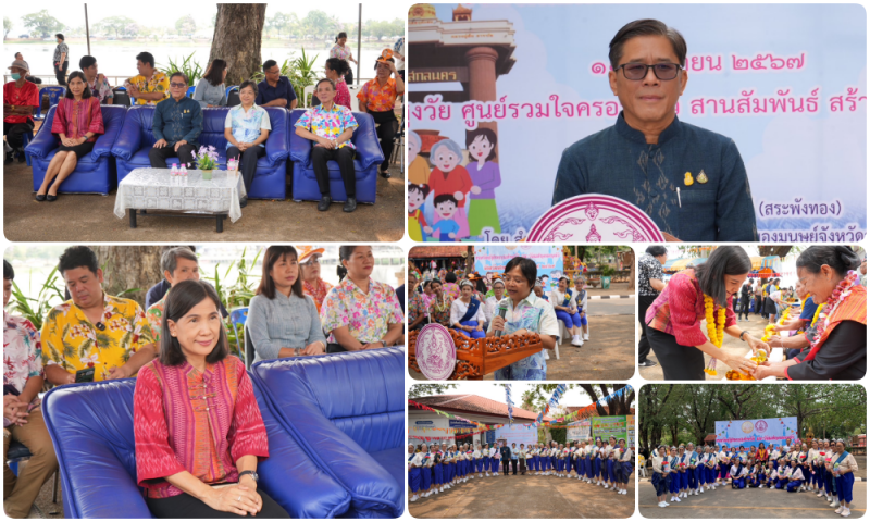 สสจ.สกลนคร “ร่วมกิจกรรมวันผู้สูงอายุ และวันแห่งครอบครัว จังหวัดสกลนคร ประจำปี พ.ศ. 2567”