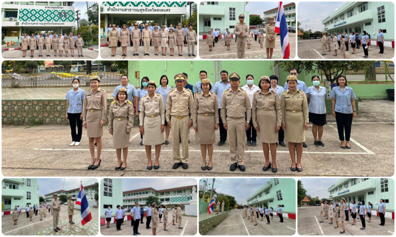 สสจ.สกลนคร “เคารพธงชาติและร้องเพลงชาติไทย ประจำสัปดาห์ น้อมรำลึกในพระมหากรุณาธิค...