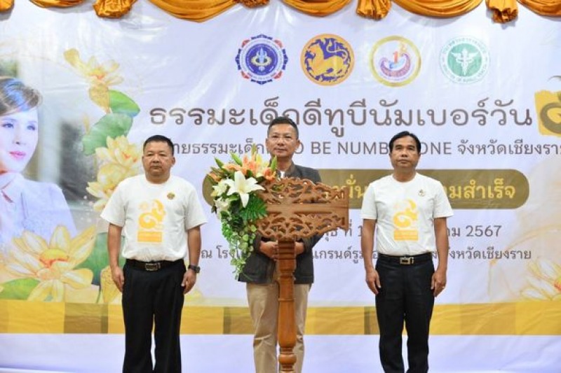 พิธีปิดค่ายคุณธรรม ธรรมะเด็กดี TO BE NUMBER ONE ประจำปี 2567