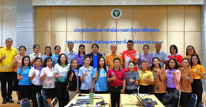 นพ.สสจ.อุบลฯ ประธานในพิธีเปิดการประชุมโครงการประชุมขับเคลื่อนการดำเนินงาน สถานีส...