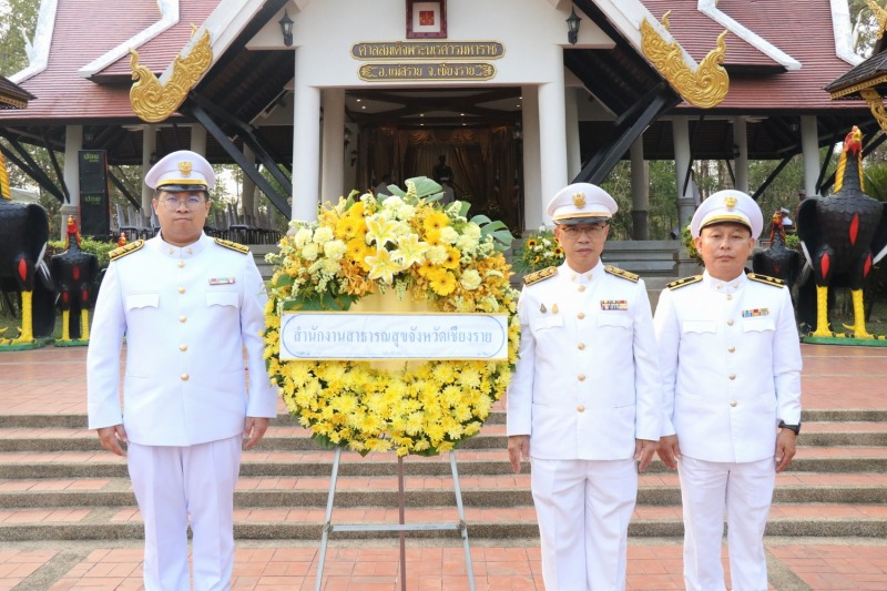 สสจ.เชียงราย ร่วมพิธี “วันคล้ายวันสวรรคตสมเด็จพระนเรศวรมหาราช” ประจำปี 2567 จังหวัดเชียงราย