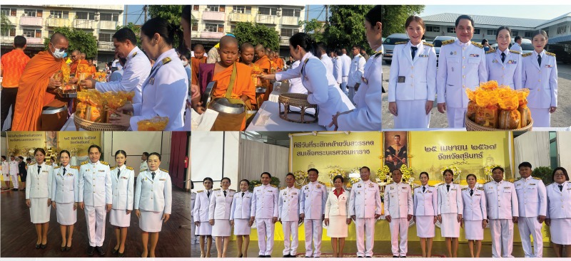 โรงพยาบาลสุรินทร์ ร่วมพิธีสวดพระพุทธมนต์และพิธีทำบุญตักบาตร ถวายพระราชกุศล เนื่อ...