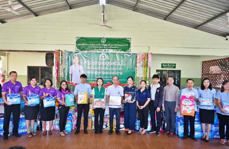 สาธารณสุขอุบลฯร่วมใจเปลี่ยนกระเช้าปีใหม่เป็นของใช้จำเป็น เเบ่งปันบุญเเบ่งปันสุขบ้านอุบลฮักแพง