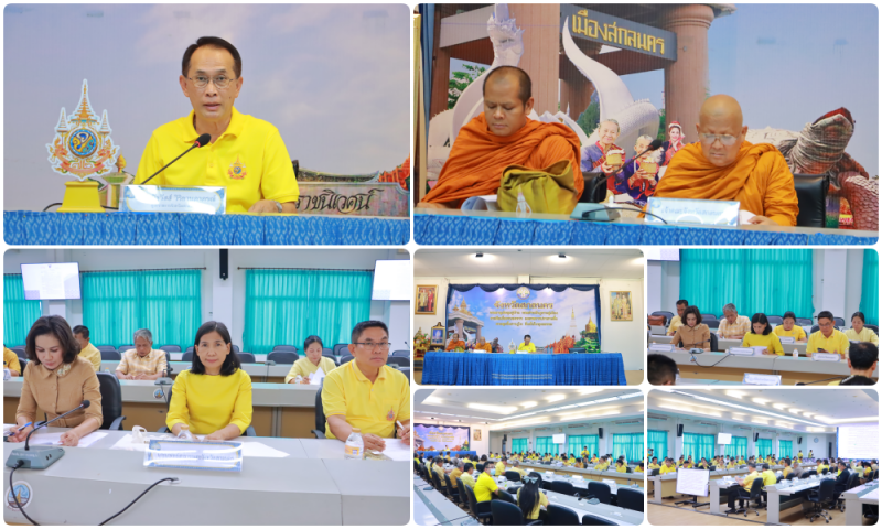 สสจ.สกลนคร “ร่วมประชุมเตรียมความพร้อมในการจัดทำน้ำพระพุทธมนต์ศักดิ์สิทธิ์ของจังหวัดสกลนคร”